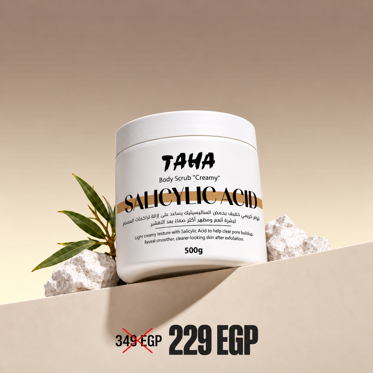 Salicylic Acid Smoothing Body Scrub | 500g