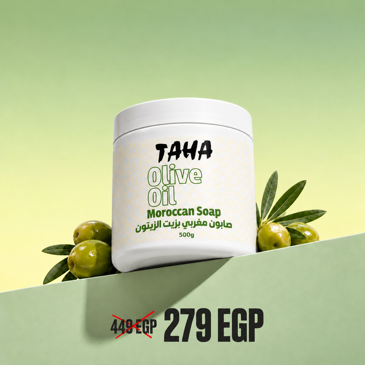 Olive Oil Softening Moroccan Soap | 500g