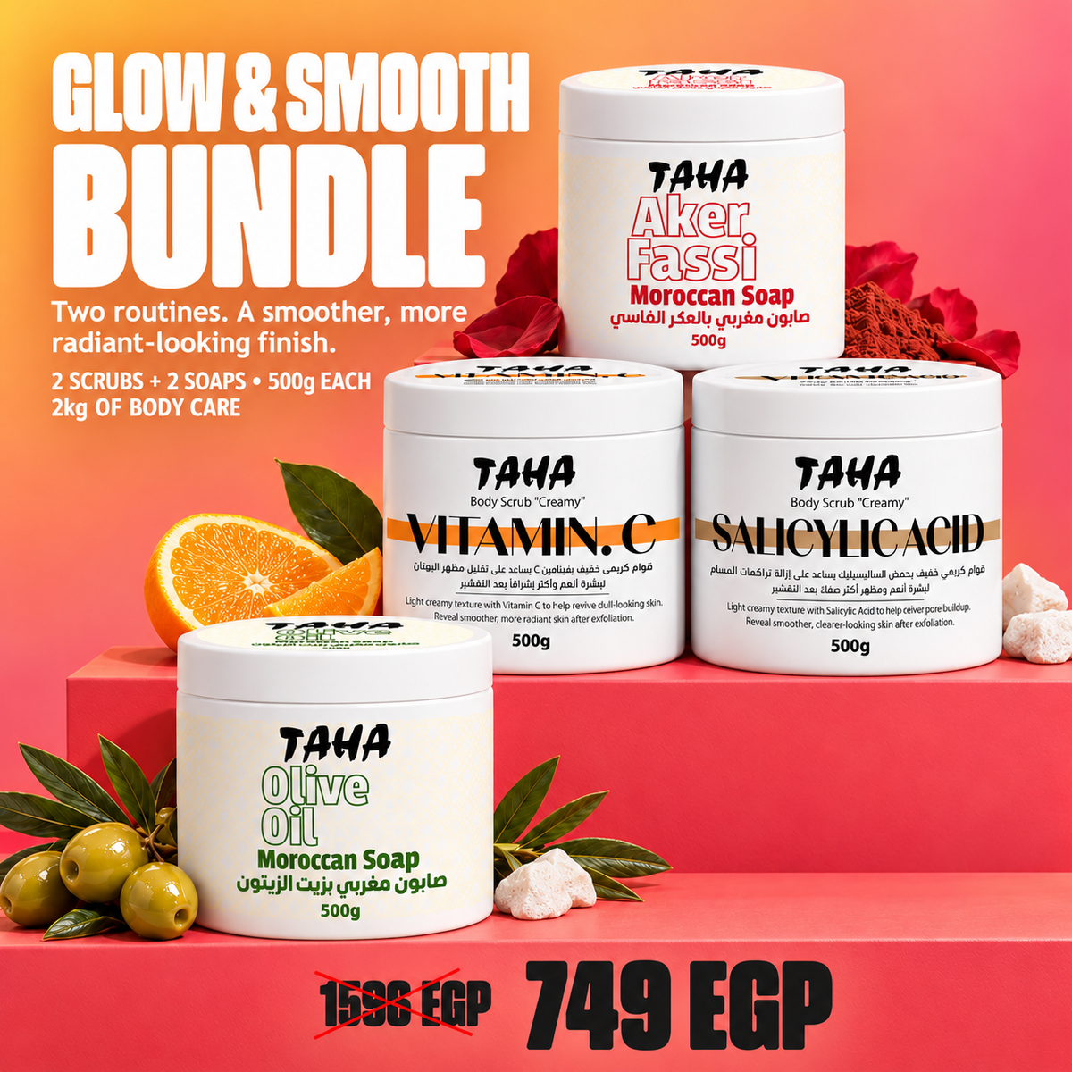 Glow & Smooth Bundle | 4 Full-Size Products | 2kg